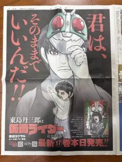 ▲ 仮面ライダー