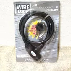 ＊新品未使用＊J&C スケルトンワイヤー錠 JC-003Wのサムネイル