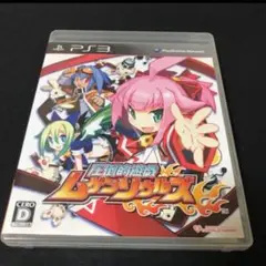 圧倒的遊戯 ムゲンソウルズ PS3 ゲームソフト