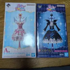 一番くじ アイカツ！ A賞＆ラストワン賞 - メルカリ