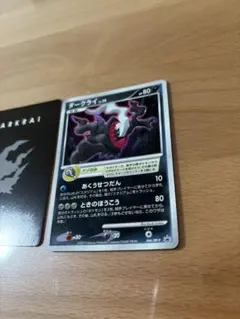 ダークライ PROMO DPプロモーションカード 046/DP-P - メルカリ