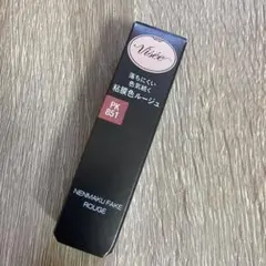 新品　Visee ヴィセ　ネンマクフェイクルージュ PK851