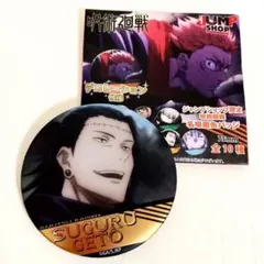 呪術廻戦 名場面缶バッジ 夏油傑 デコレーション ジャンプショップ