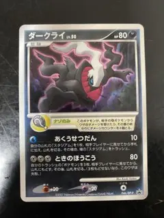 未開封 ダークライ 映画プロモ ×300枚 ポケモン - ポケモンカード DP ダークライ 未開封 映画入場者