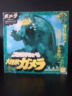 2025年最新】ガメラ 電動の人気アイテム - メルカリ