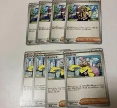 ペパー　ナンジャモ　各4枚　匿名発送