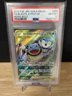 2026年最新】カメックスGX sr psa10の人気アイテム - メルカリ