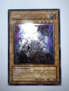 ジェネティック　ワーウルフ　1st STON レリーフ　英語　遊戯王