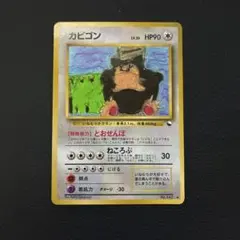 2025年最新】ポケモンカード 旧裏 カビゴンの人気アイテム - メルカリ