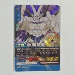 2026年最新】超一星龍の人気アイテム - メルカリ