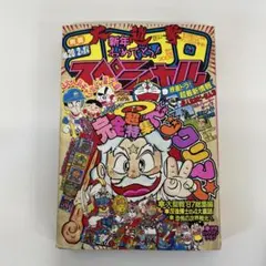 2026年最新】ビックリマン 本の人気アイテム - メルカリ