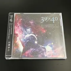 2026年最新】田澤孝介の人気アイテム - メルカリ