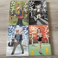 2025年最新】マタギガンナーの人気アイテム - メルカリ