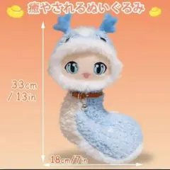 Homehalo ぬいぐるみ 可愛い 人形 ぬいぐるみ ふわふわ 置き物33cm