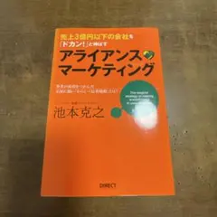 世にも恐ろしいアンダーグラウンド起業術 インターネットでお金を稼ぐ秘密集