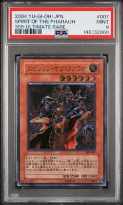 2026年最新】スピリッツオブファラオ レリーフ psa10の人気アイテム