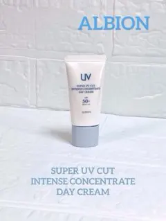 アルビオン スーパーUVカット インテンスコンセントレートデイクリーム