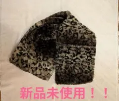 レオパード柄ファーネックウォーマー