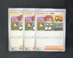 美品！ インフルエンサーの紹介 プロモ 3枚 019/023 ころチャオVer.