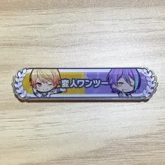 2026年最新】称号バッジ 変人ワンツーの人気アイテム - メルカリ