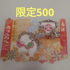 2026年最新】別小江神社の人気アイテム - メルカリ