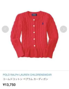 美品 Ralph Lauren 80cm 赤 ケーブルニット カーデガン 12M