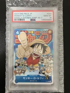 2026年最新】ルフィ プロモ ジャンプ psa10の人気アイテム - メルカリ