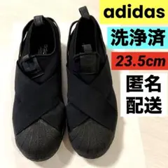 23.5cm adidas アディダス スーパースター スリッポン【洗浄済】のサムネイル