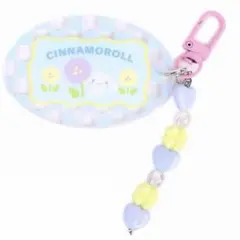 サンリオシークレット　ビーズ付き　アクリルキーホルダー　シナモン