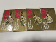 嵐 5×20 会場限定チャーム第2弾 黄色