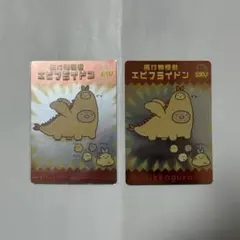 2026年最新】あつめてカード2の人気アイテム - メルカリ
