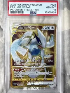 2026年最新】ルギアvstar urの人気アイテム - メルカリ