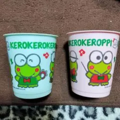 KEROKEROKEROPPI カラフルカップ 2個セット