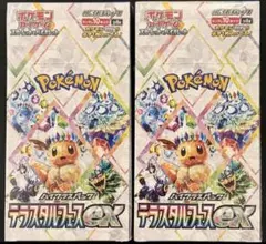 ポケモン テラスタルフェス ex 2個セット シュリンク付き