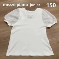mezzo piano juniorパフスリーブTシャツ 150cmのサムネイル