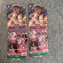 ワンピースカード　最強ジャンプ　9月号　プロモ　カイドウ　ヤマト　4枚
