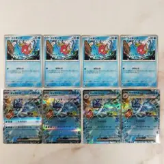 ポケモンカード コイキング ギャラドスex 進化ライン 8枚セット