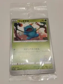 フシギダネ：Pokémon Trading Card Game イラストレーシ…