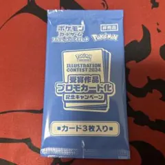 2025年最新】pokémon trading card game イラストレーションコンテスト