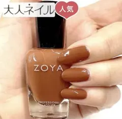 ZOYA ZP1124 COLINのサムネイル