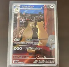 2026年最新】ペルシアンARの人気アイテム - メルカリ