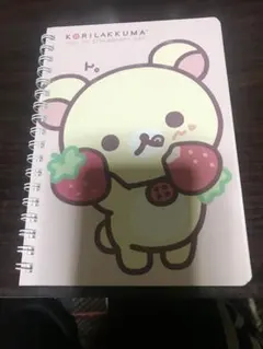 コリラックマ　リングノート