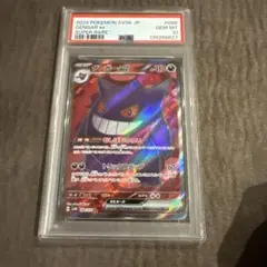 ゲンガー　SR PSA 10