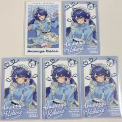 天宮こころ 5点セット - メルカリ
