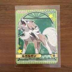 【同梱100円】丸美屋 ポケモンふりかけシール15 ルガルガンのサムネイル