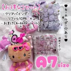 【お得2セット】透明シール帳 クリア バインダー 台紙20枚 A7サイズセット