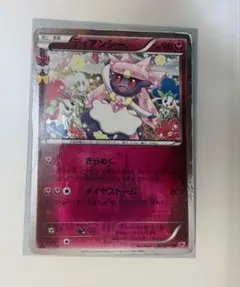 ディアンシー U psa10 027/032 PSA10鑑定済〕ディアンシー【U】{027/032}