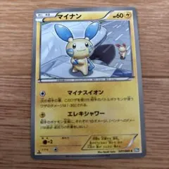 マイナン ポケモンカードゲーム