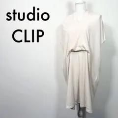 studio CLIP 変形　アイボリー　コットン　ロングワンピース