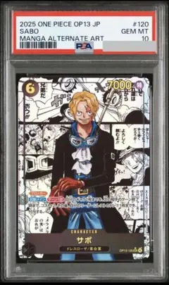 2026年最新】サボ psa10の人気アイテム - メルカリ